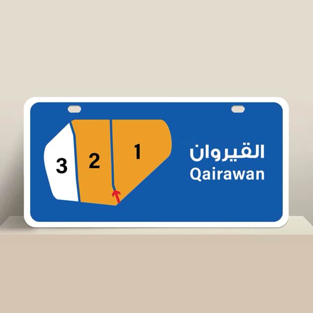 للبيع قسيمة فى منطقة القيروان ق1