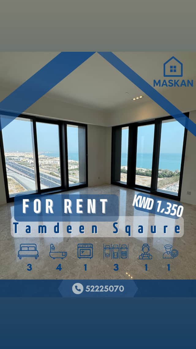 للإيجار دور فى صباح السالم