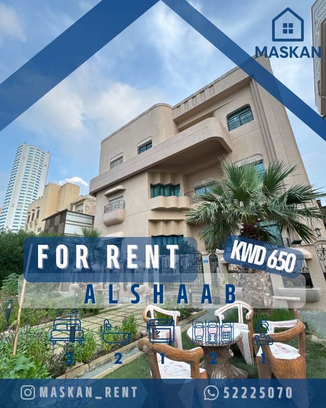 شقة للإيجار فى الشعب السكني