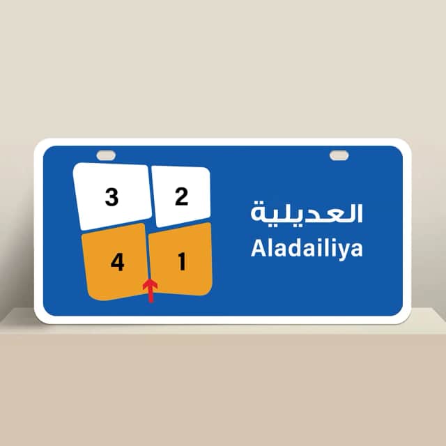 بيت هدام للبيع فى منطقة العديلية