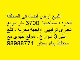 أرض 3 شوارع للبيع فى الشويخ الصناعيه