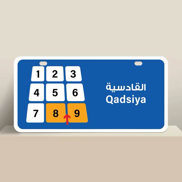 أرض زاوية للبيع فى القادسية