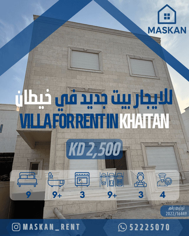 بيت جديد للإيجار فى خيطان الجديدة