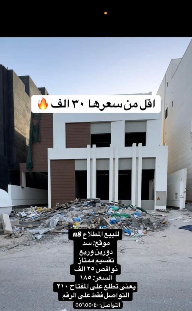 للبيع قسيمة في مدينة المطلاع السكنية