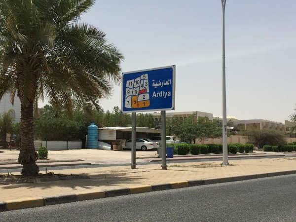 للبيع بيت حكومي فى العارضية قطعه 11