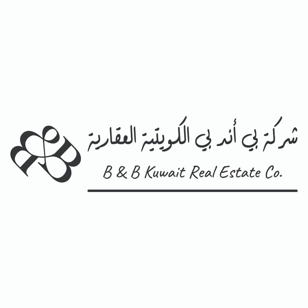 شركة بي اند بي الكويتية العقارية مكتب عقاري مرخص مشارك في بوعقار