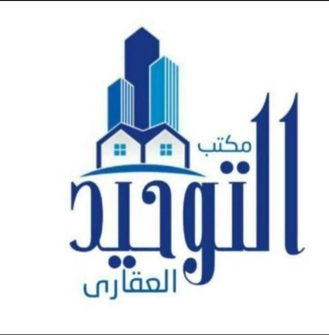 شركة التوحيد الكويتية العقارية مكتب عقاري مرخص مشارك في بوعقار