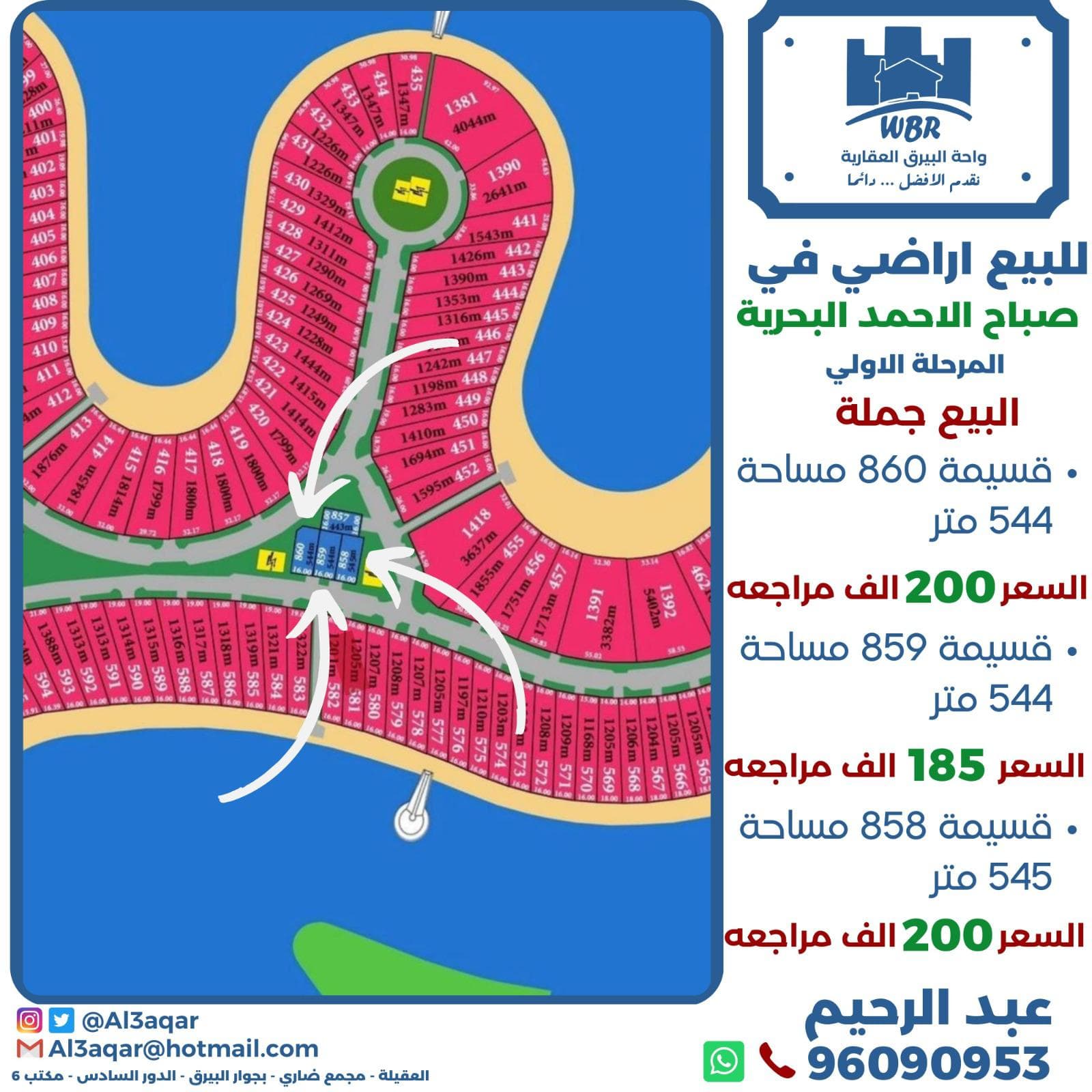 للبيع ارض في صباح البحرية مرحله أولى