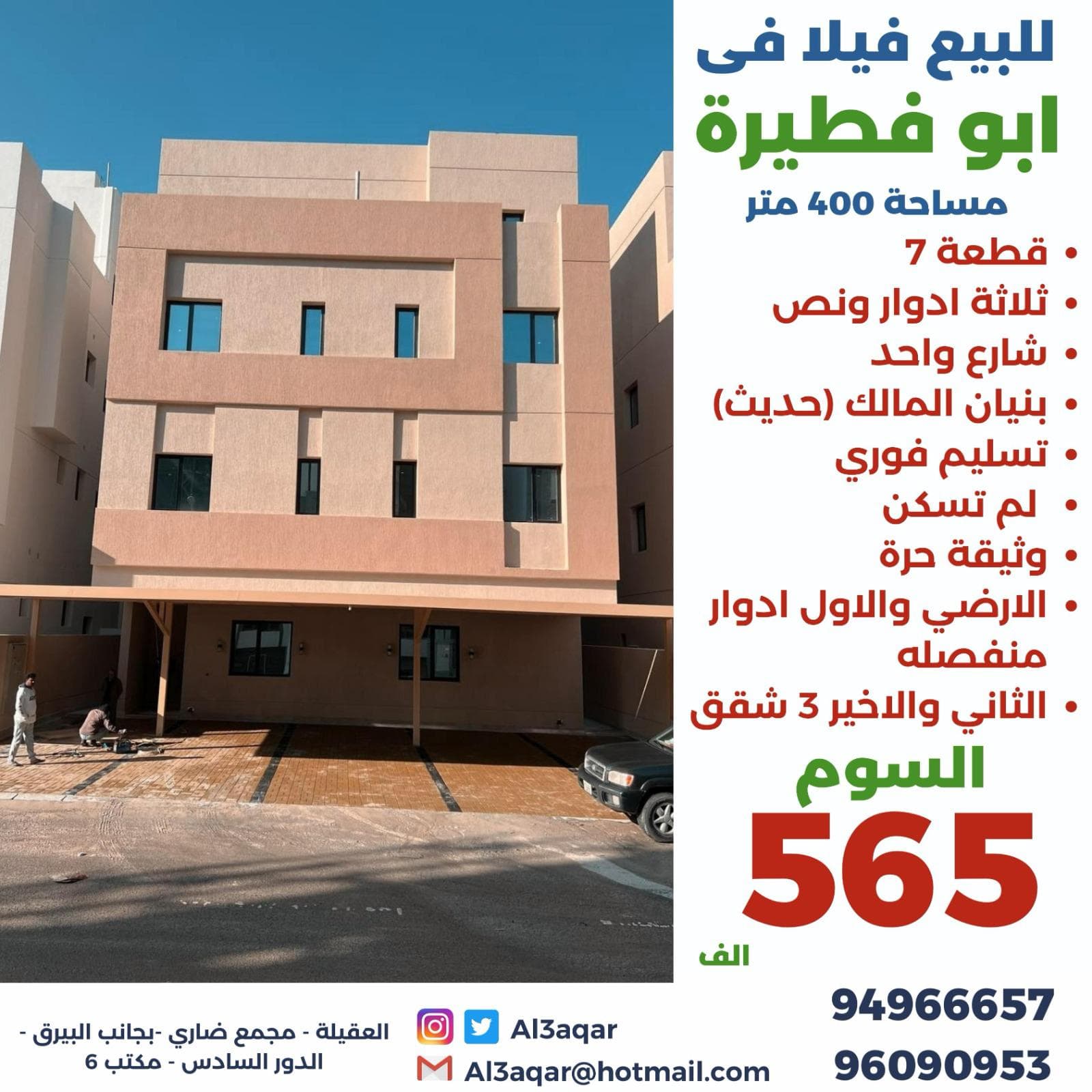 ارض للبيع في ابوفطيره