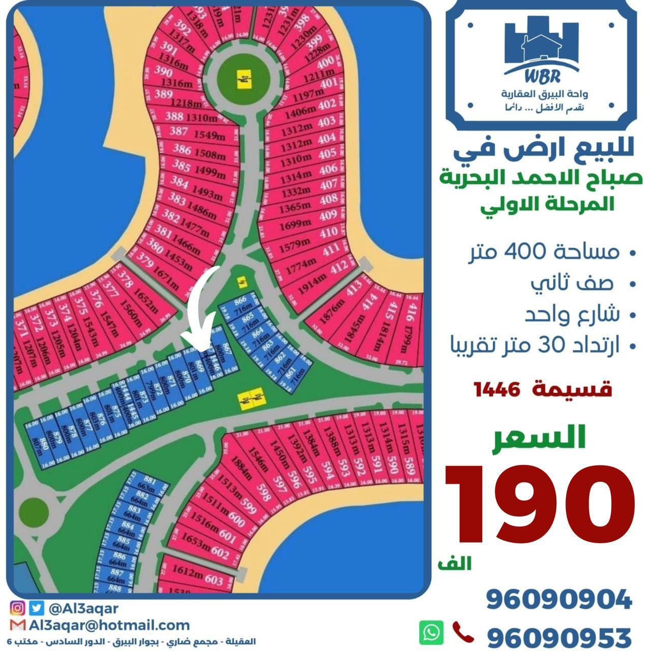 ارض للبيع في المرحله الأولى