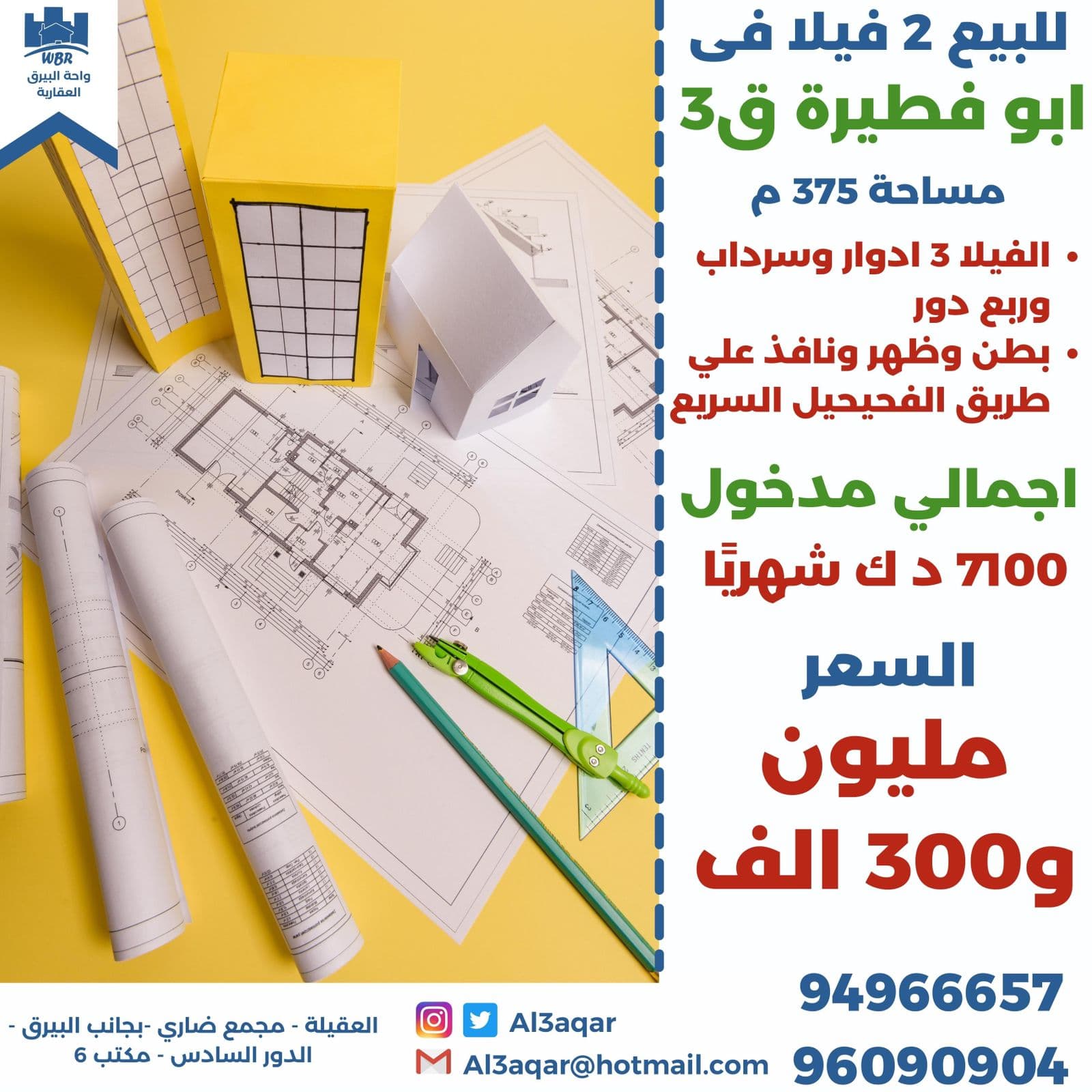 فيلا للبيع بابوفطيره بطن وظهر