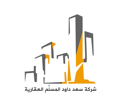 شركة سعد داود المسلّم العقارية | بوعقار