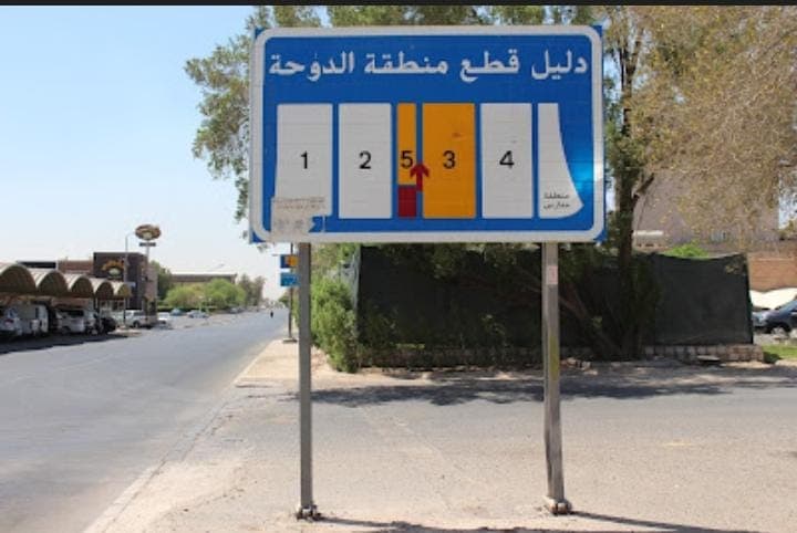 بيت حكومي للايجار في الدوحه