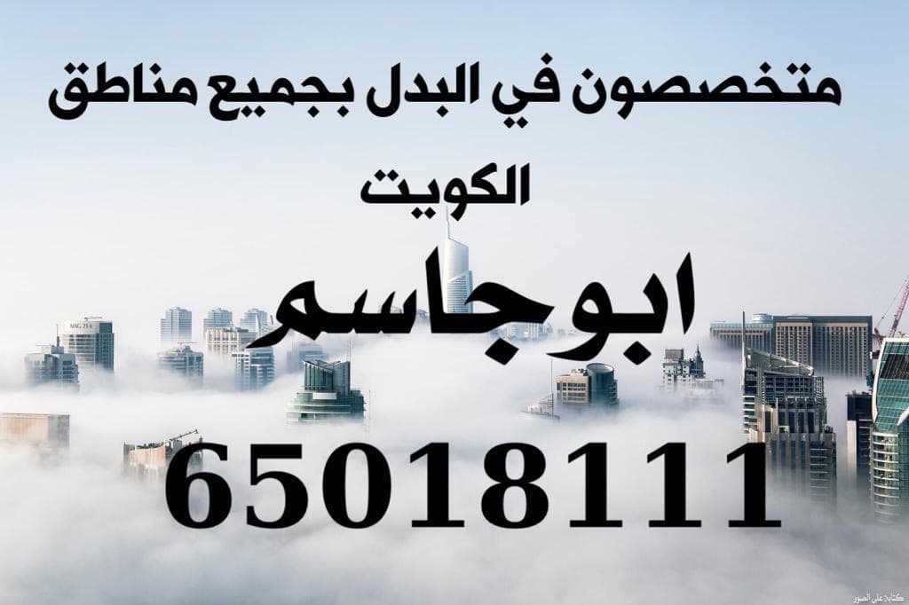 طلب للبدل مع المطلاع