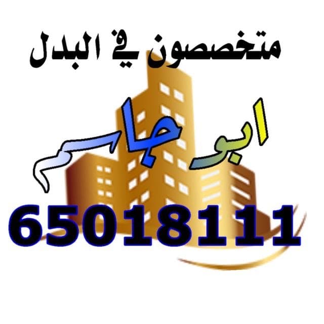 طلب للبدل مع المطلاع