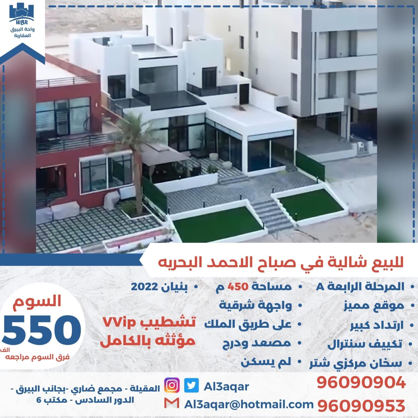 شالية دورين ونص للبيع في صباح البحرية