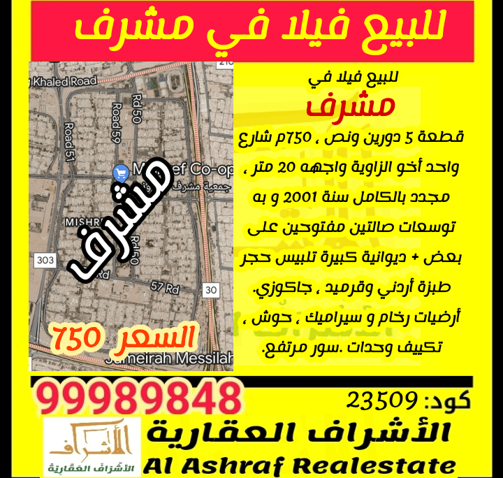فيلا للبيع في مشرف شارع واحد