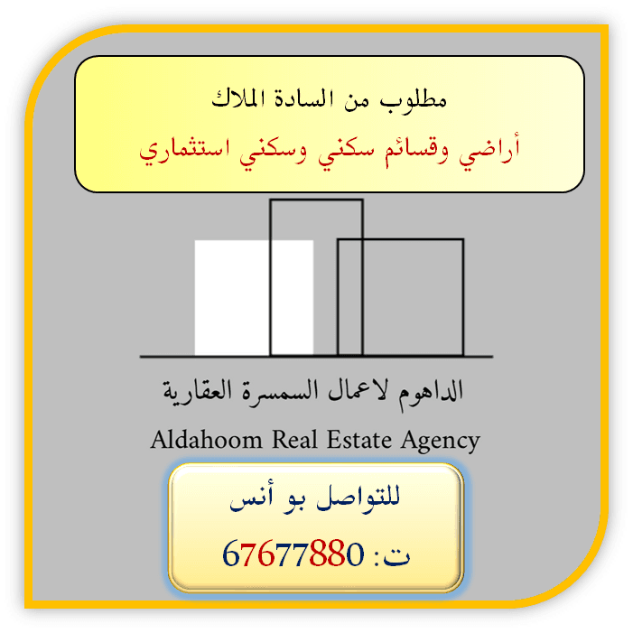 فيلا إستثماري للبيع في الرميثيه
