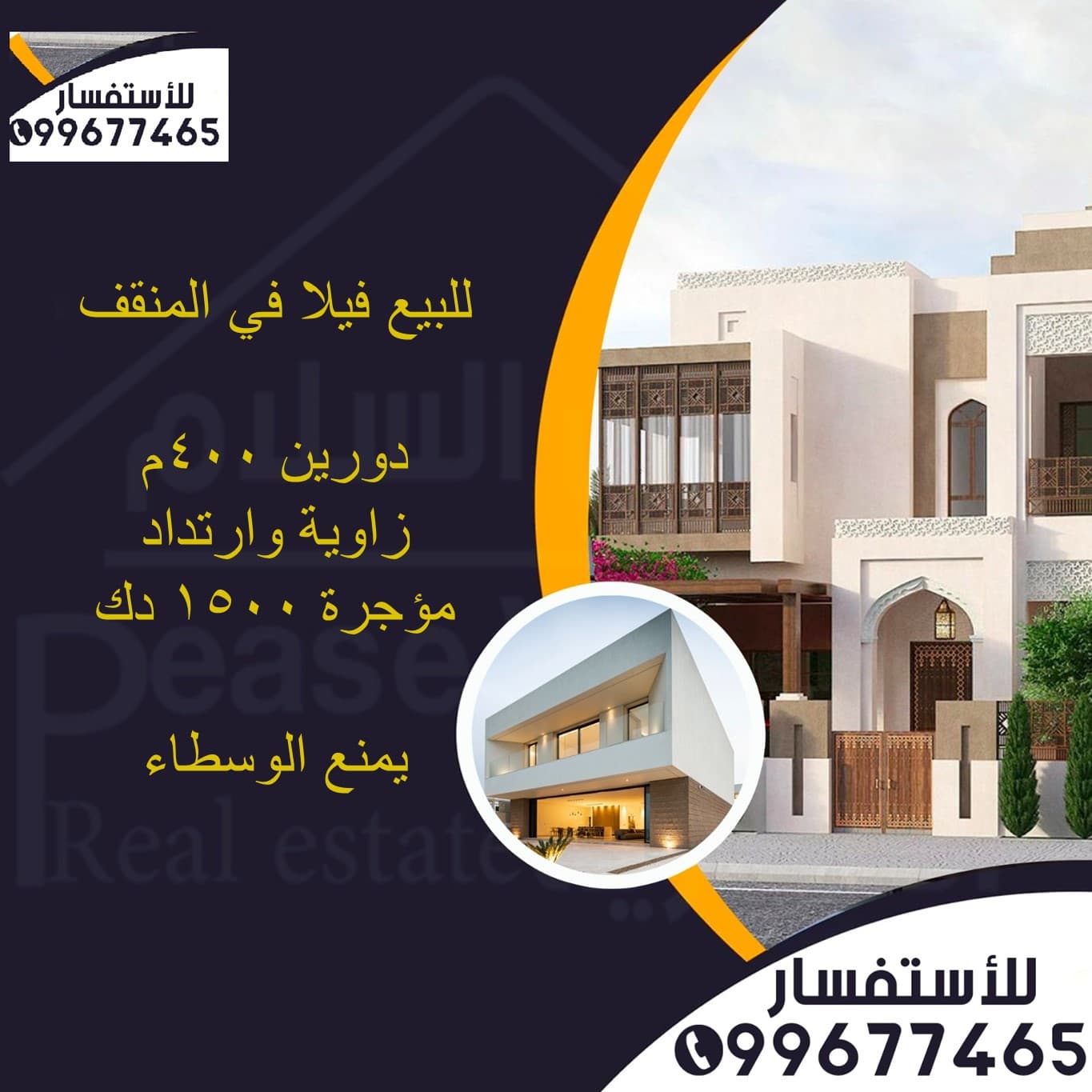 فيلا للبيع زاوية في المنقف