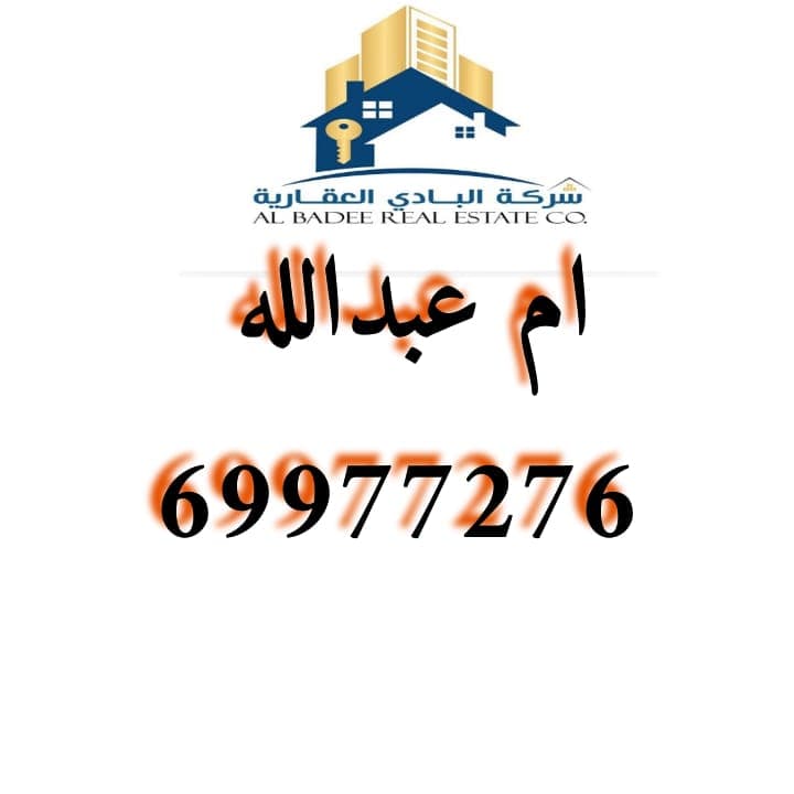 ارض بجنوب صباح الأحمد للبدل