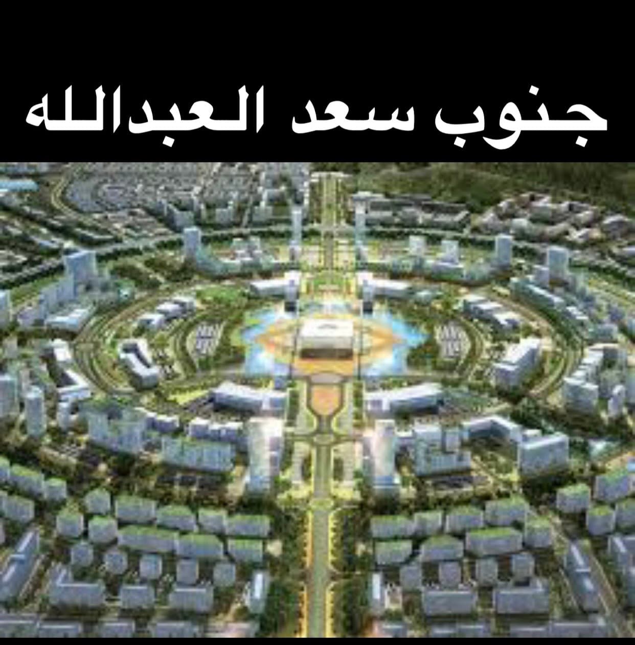 طلب 2005 للبدل مع صباح الاحمد