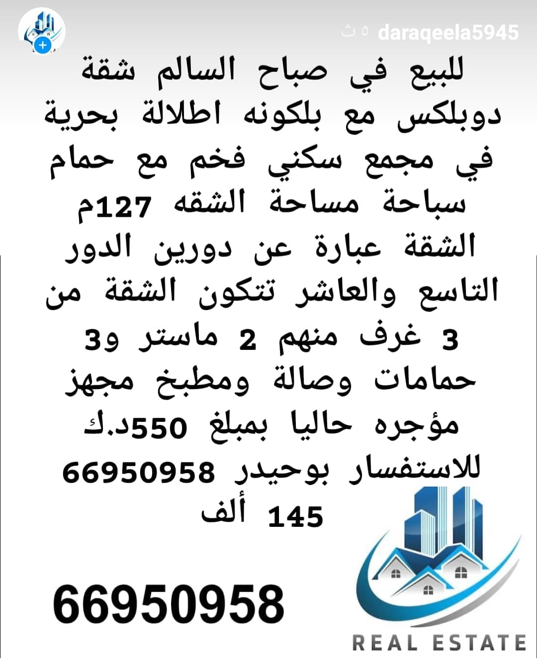 شقة ديلوكس للبيع في صباح السالم