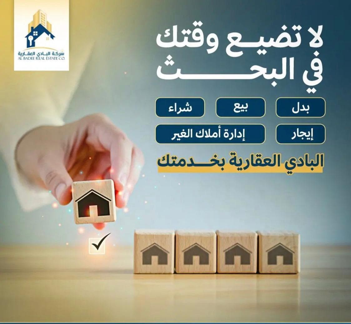 قسيمة قطعة 9 للبيع في الفردوس