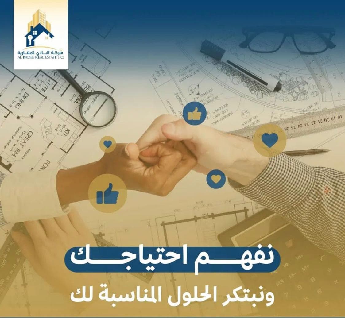 بيت حكومي قطعة 6 للبيع في العارضيه