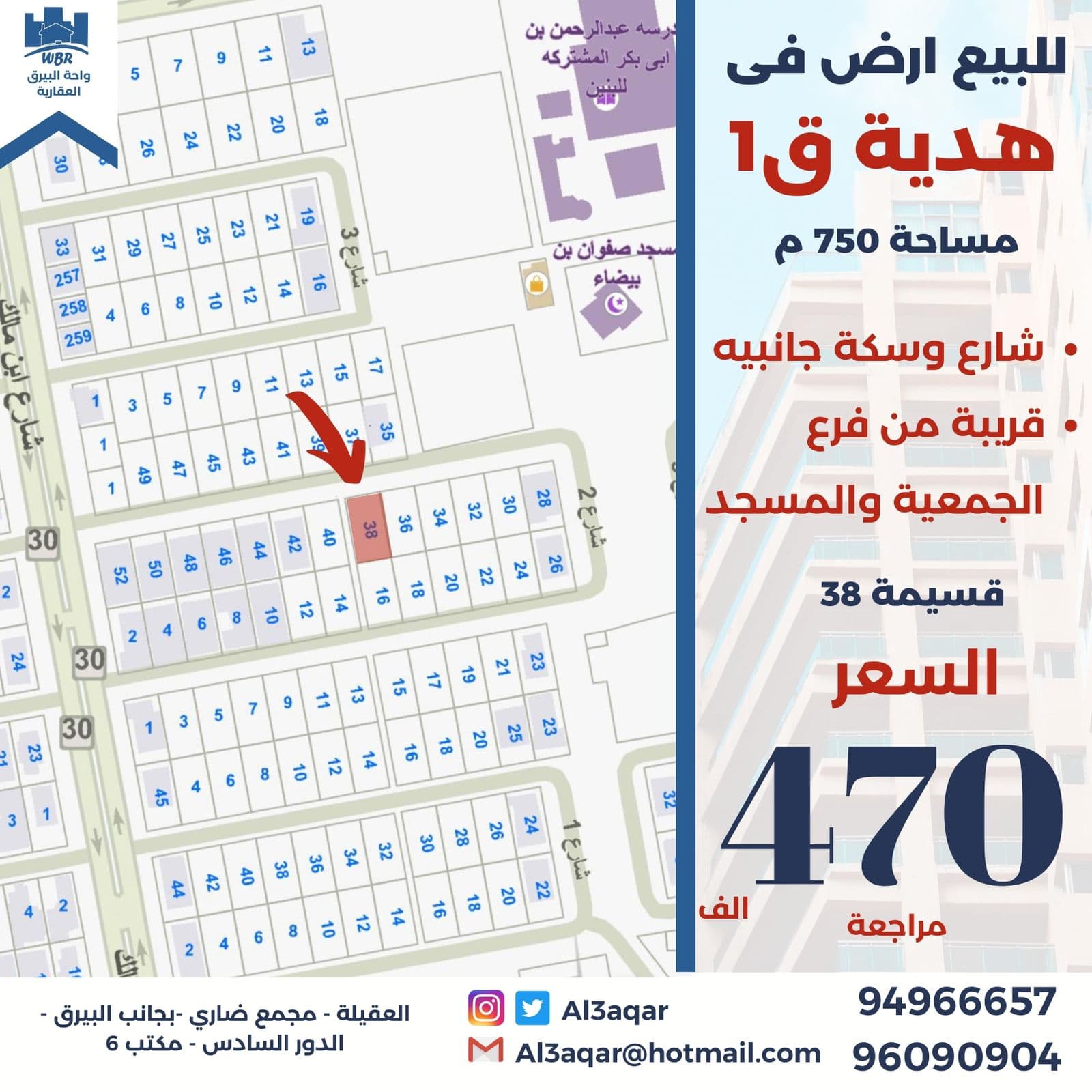 ارض للبيع في هديه شارع وسكه