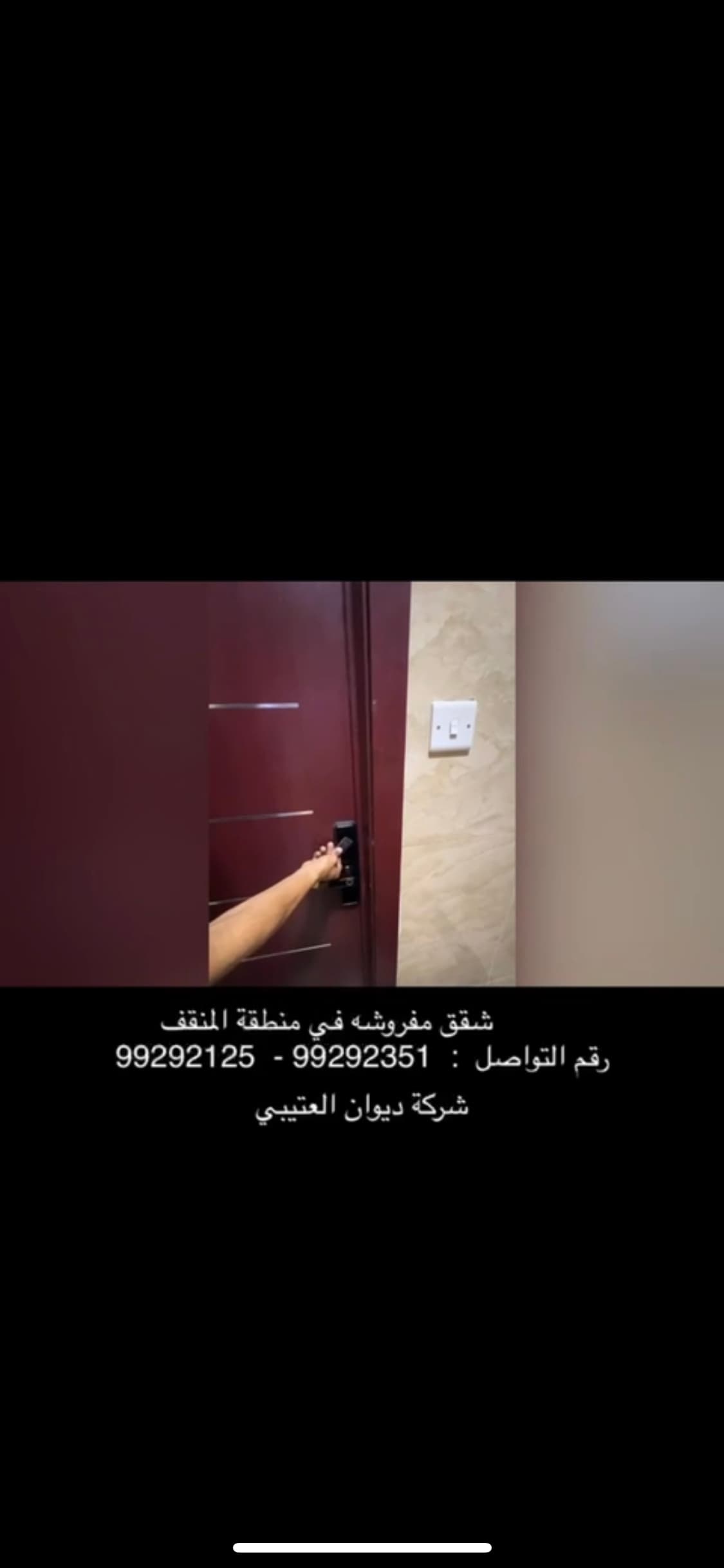 شقة مفروشة للإيجار بالمنقف