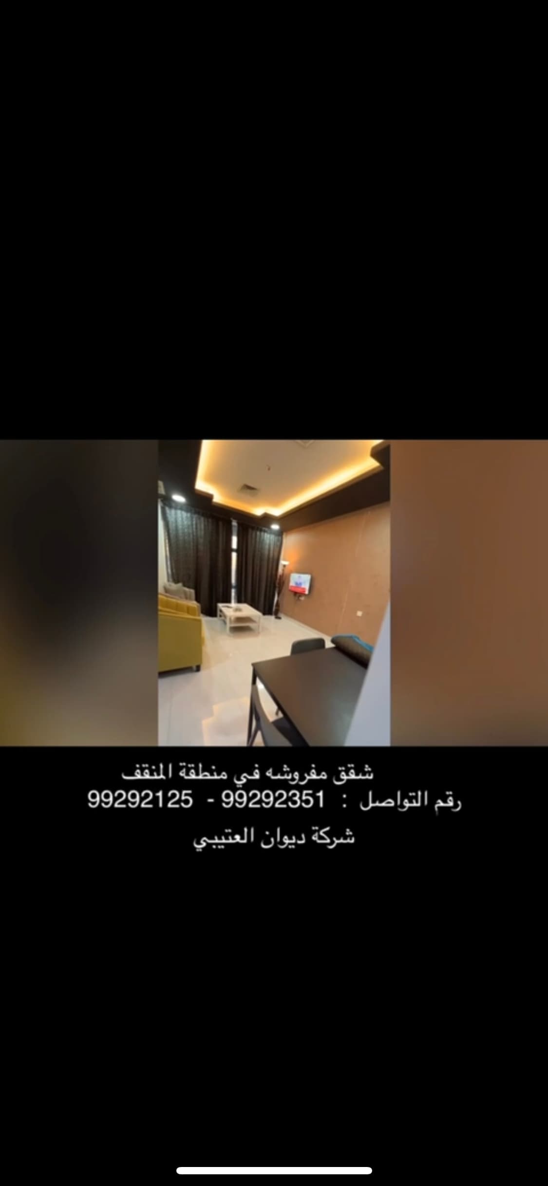 شقة مفروشة للإيجار بالمنقف