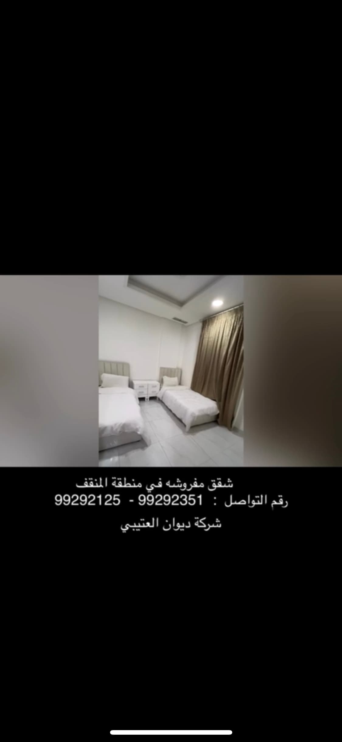 شقة مفروشة للإيجار بالمنقف