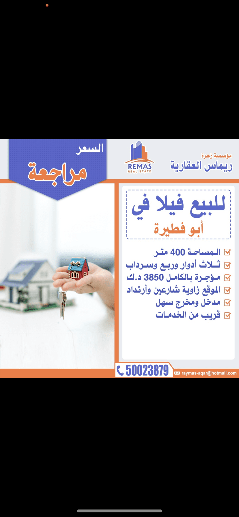 للبيع فيلا زاوية و ارتداد في أبوفطيره