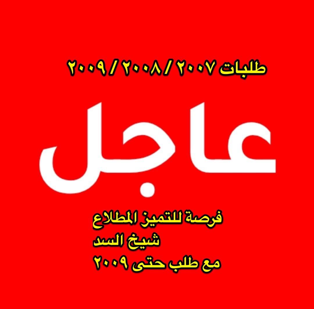 ارض للبدل في المطلاع مع طلب
