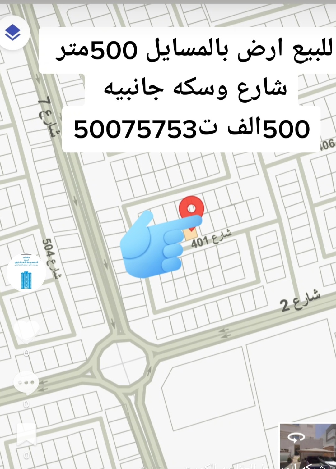 ارض للبيع في المسايل