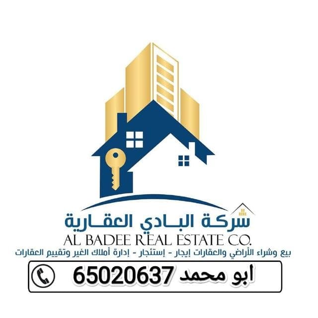 ارض بخيطان للبدل مع طلب 2006