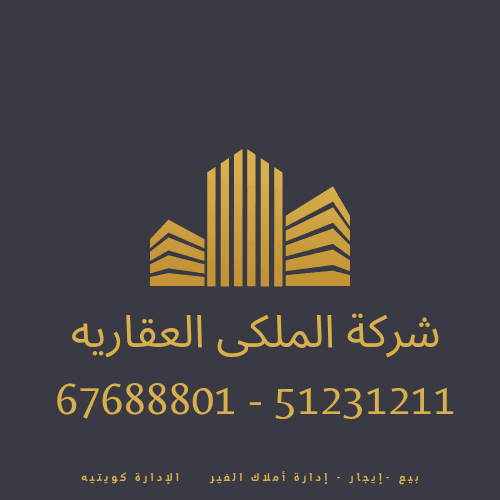 بيت للايجار في صباح الاحمد سوبر ديلوكس