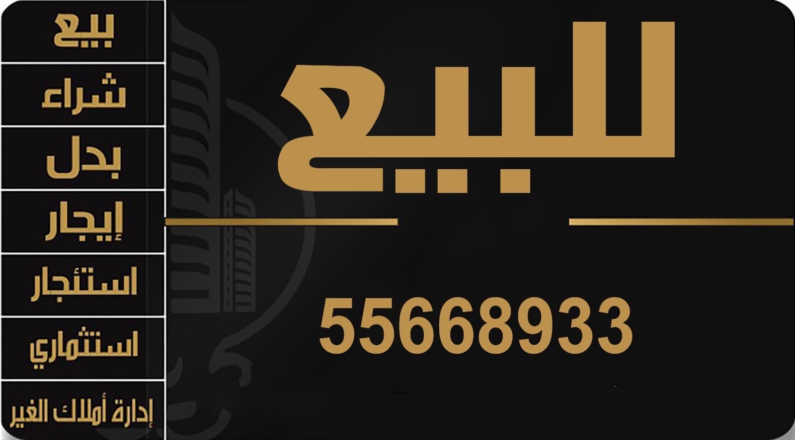 بيت للبيع في الرقة زاوية