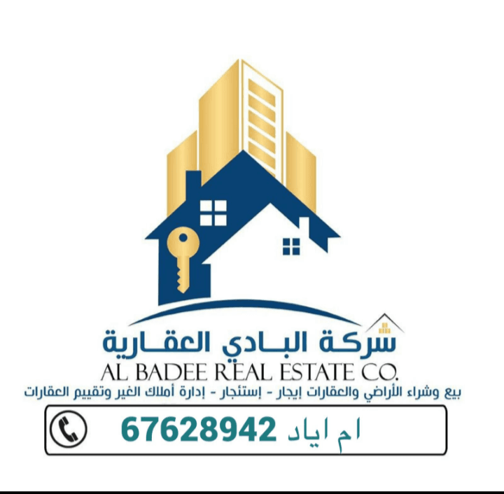 للبدل ارض بالمطلاع مع طلب