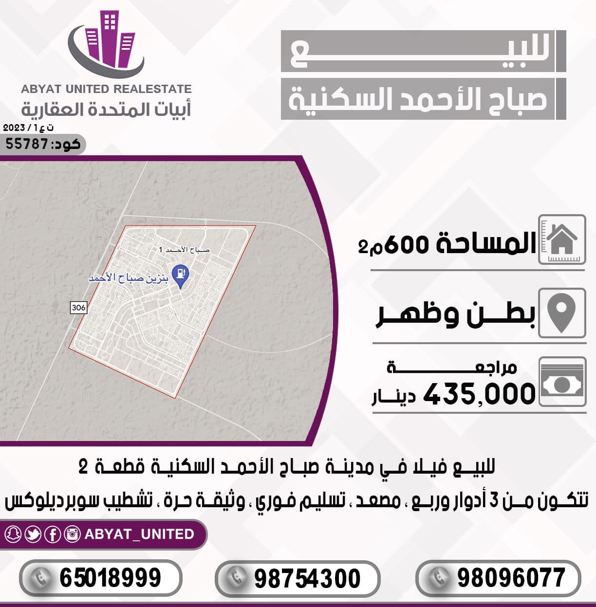 فيلا للبيع في صباح الاحمد السكنية