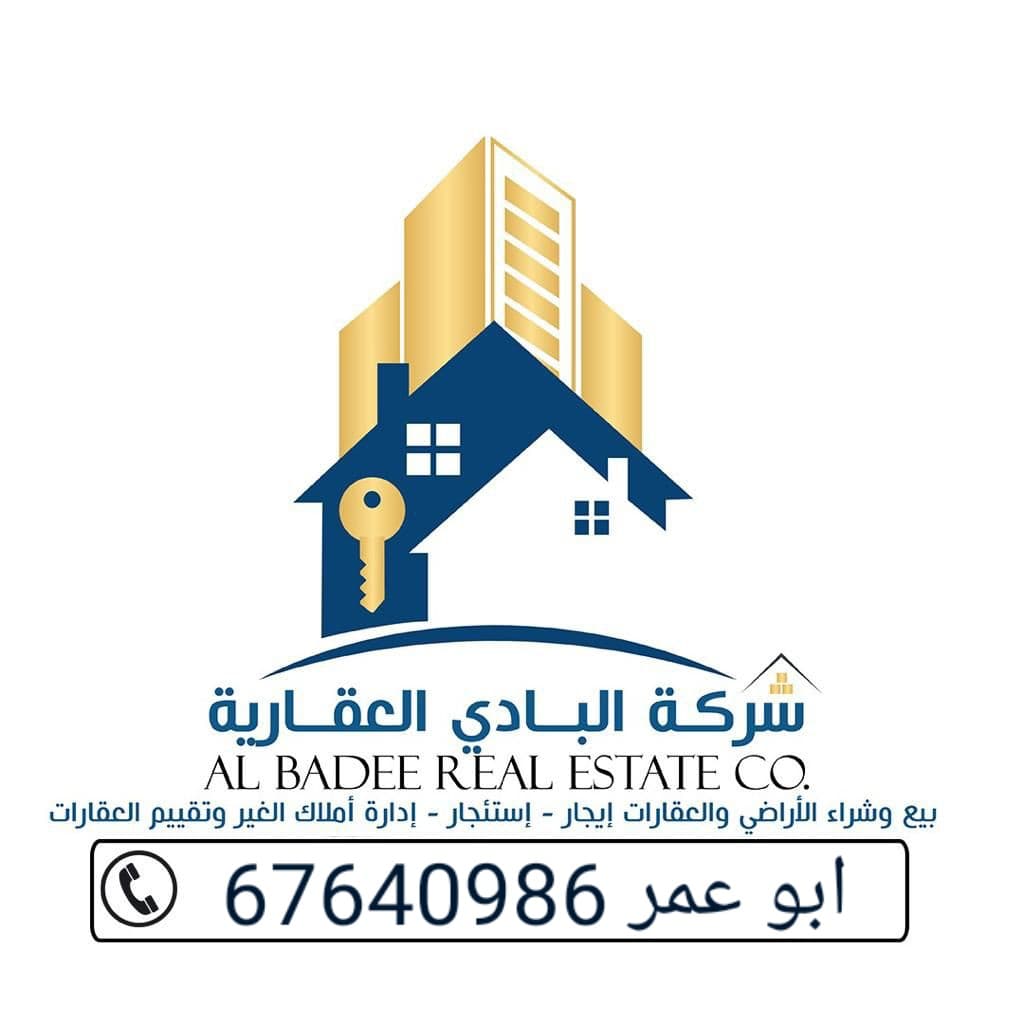 طلب للبدل مع ارض بالمطلاع