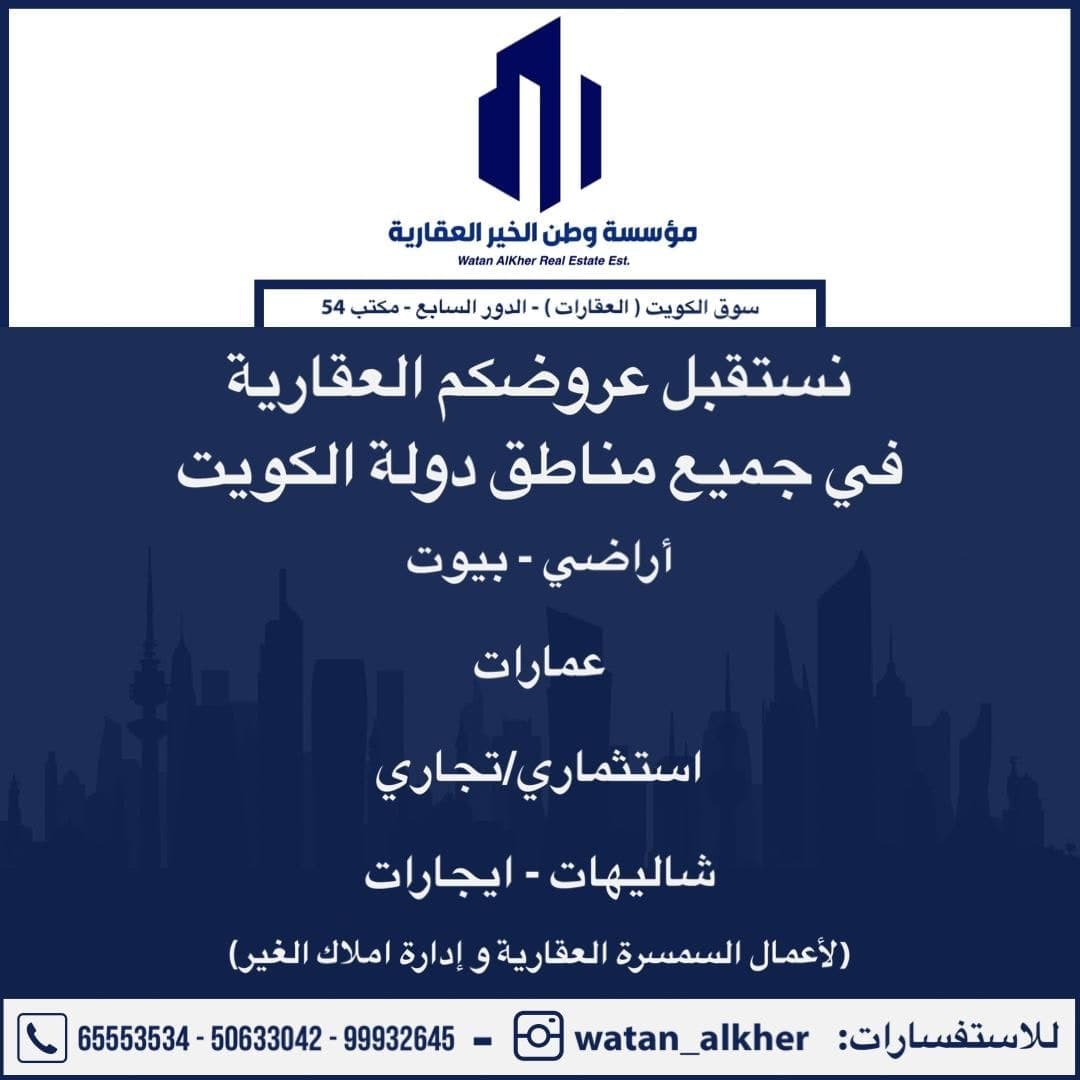 أرض زاوية للبيع بالرميثية