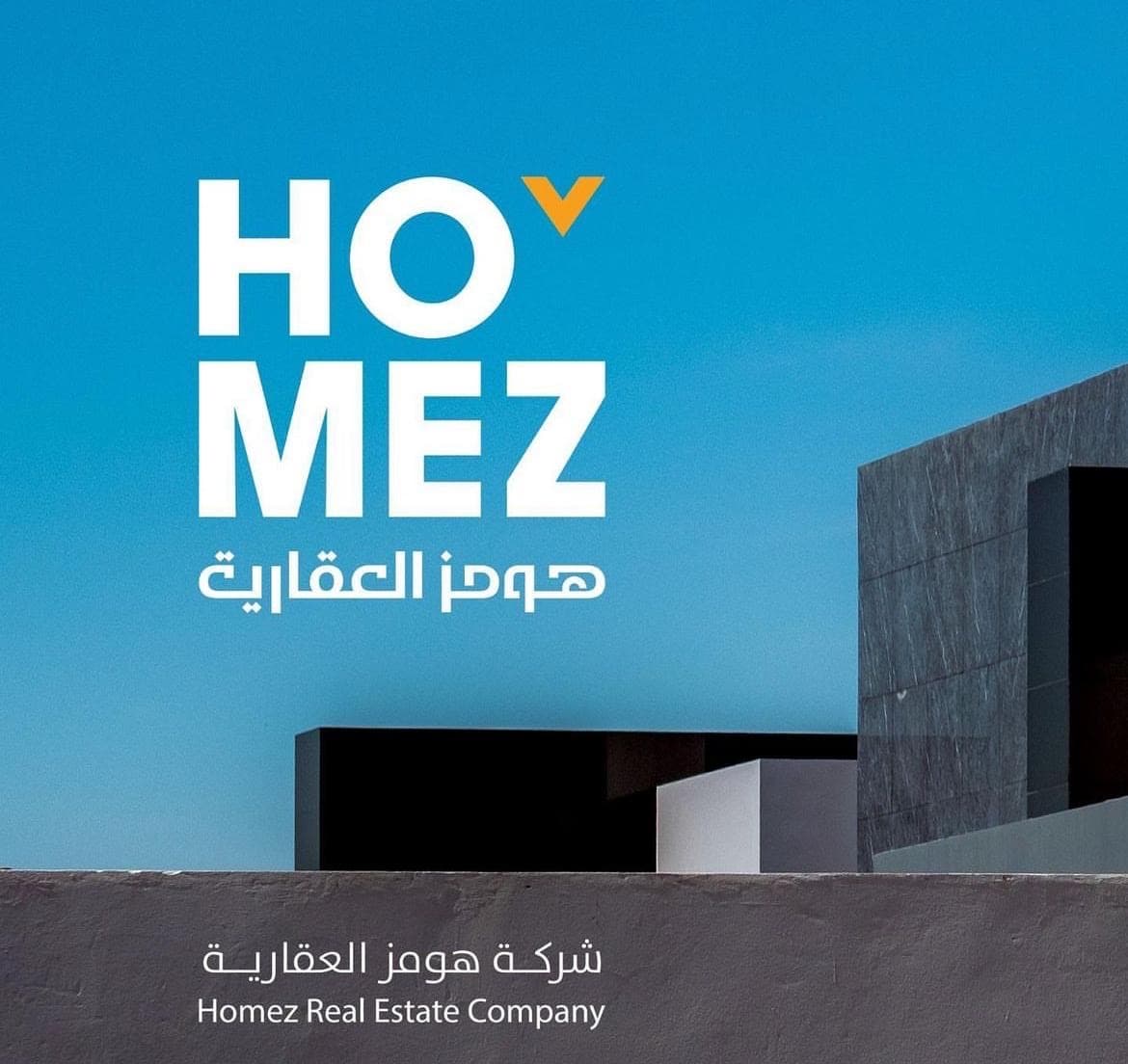 HOMEZ REAL ESTATE مكتب عقاري مرخص مشارك في بوعقار