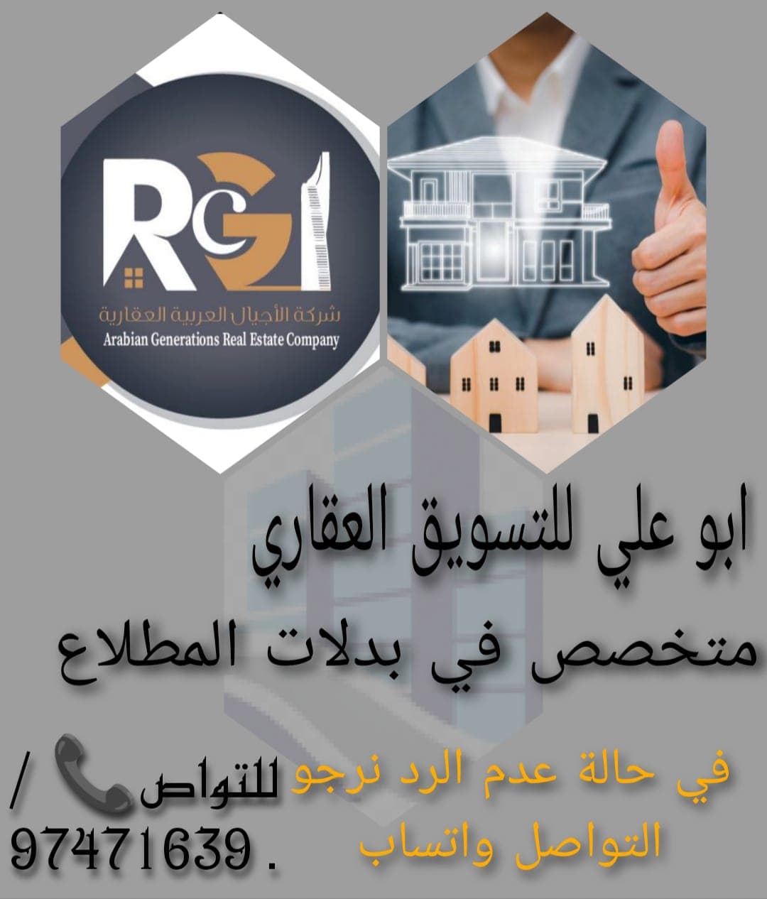 ارض بجنوب سعد العبدالله للبدل مع طلب