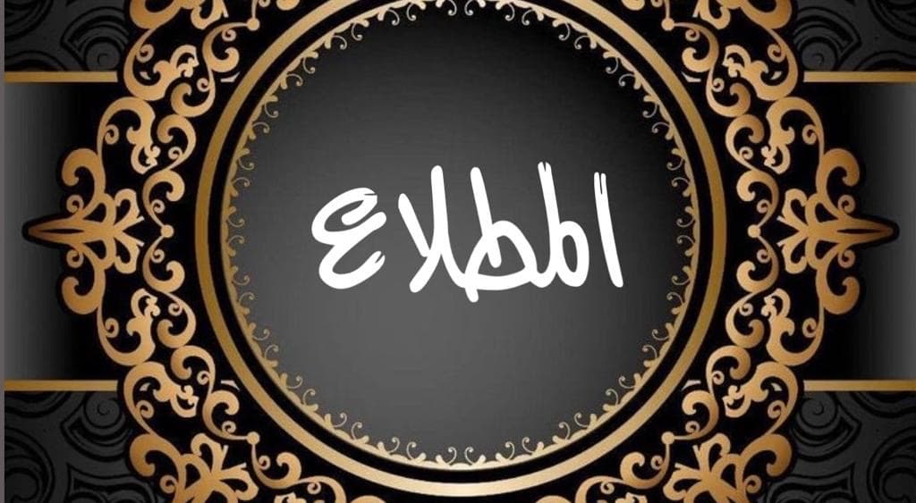 ارض بالمطلاع للبدل مع زاويه