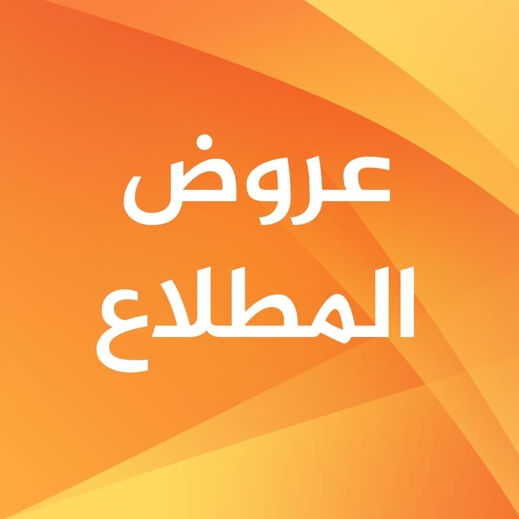 ارض بالمطلاع للبدل مع بطن وظهر