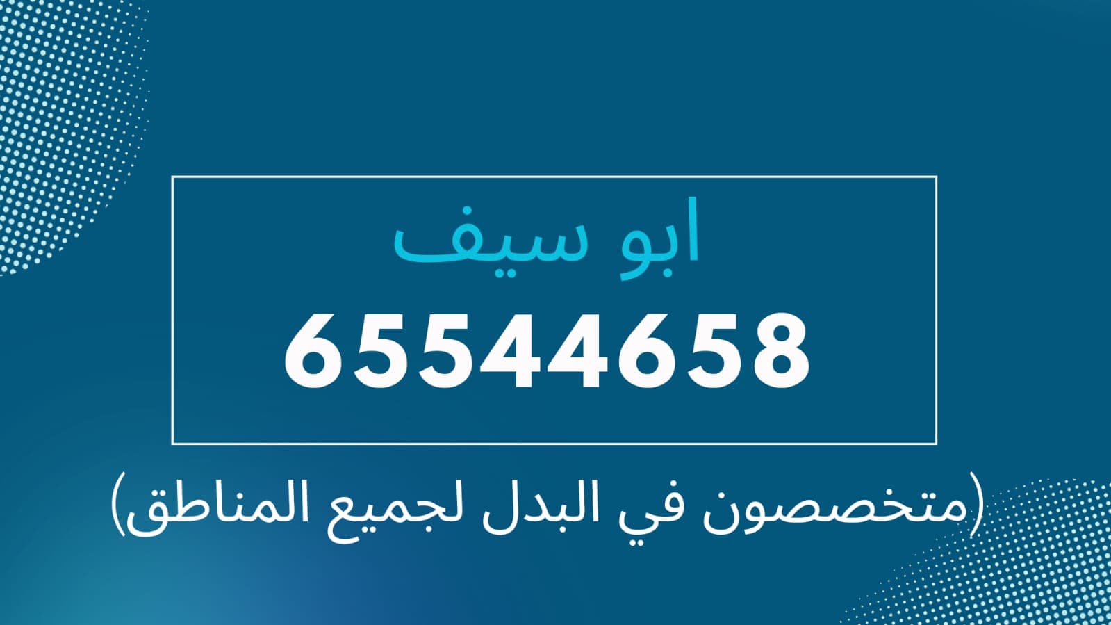 قسيمة للبيع في غرب عبدلله المبارك