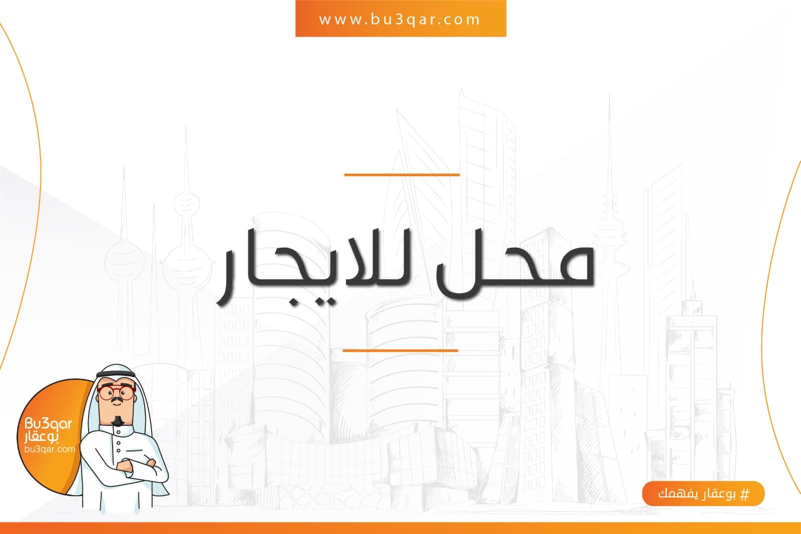 للايجار محل في منطقة القبلة