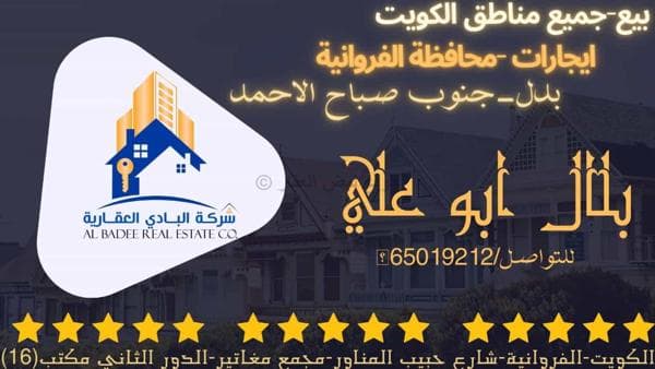 شقة للايجار في غرب عبدالله