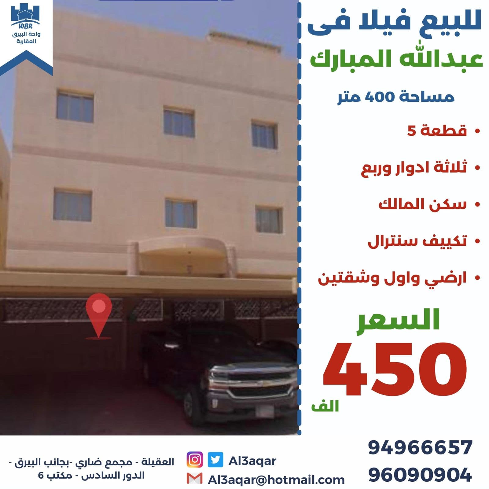 فيلا للبيع في منطقة عبدالله المبارك